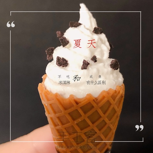 指尖上的美食#冰淇淋 第4步