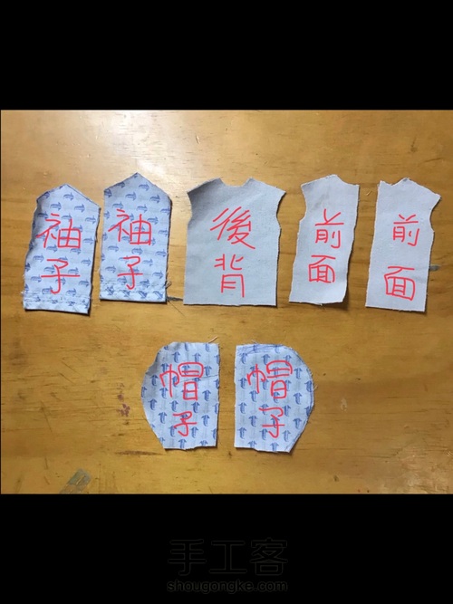 娃娃衣服—简單外套 第2步