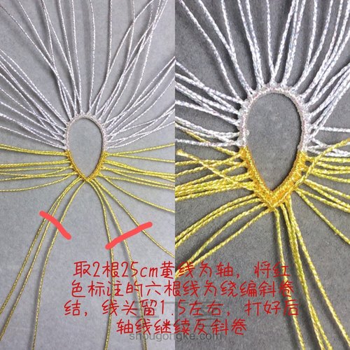 小虎鞋 第3步