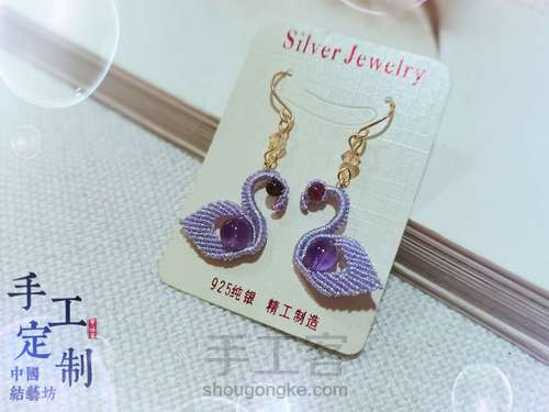 幻彩小天鹅的详细教程 第34步