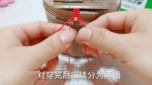 雀头结爱心手绳 第16步