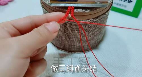 雀头结爱心手绳 第17步