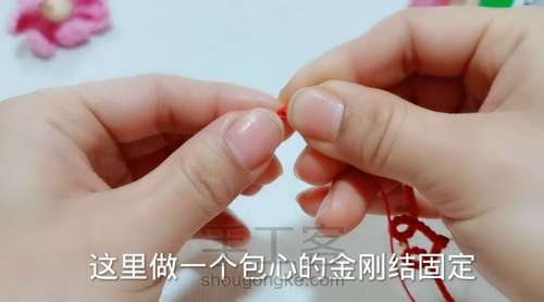 雀头结爱心手绳 第37步