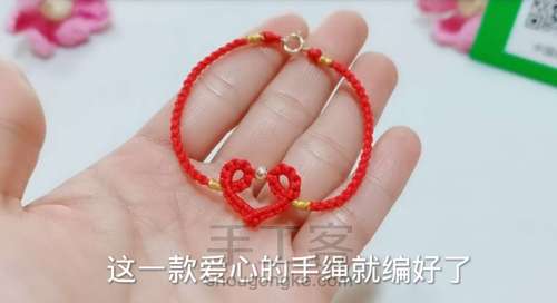 雀头结爱心手绳 第42步