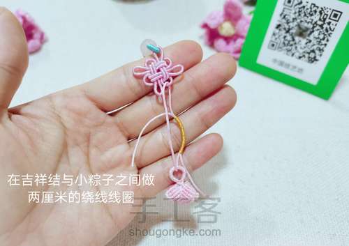 原创端午包挂 第18步