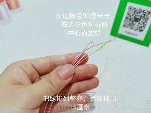 原创端午包挂 第3步