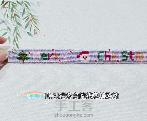 原创像素字母圣诞节手机钥匙扣挂件 第13步