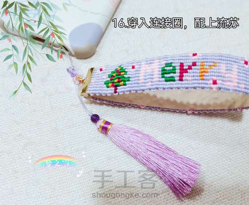 原创像素字母圣诞节手机钥匙扣挂件 第19步