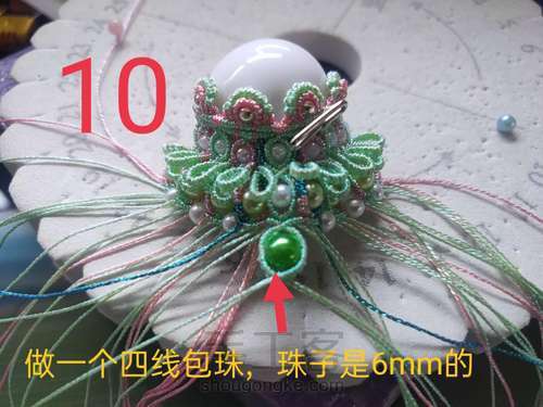 花嫁笔记1 第10步