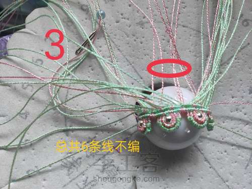 花嫁笔记1 第3步