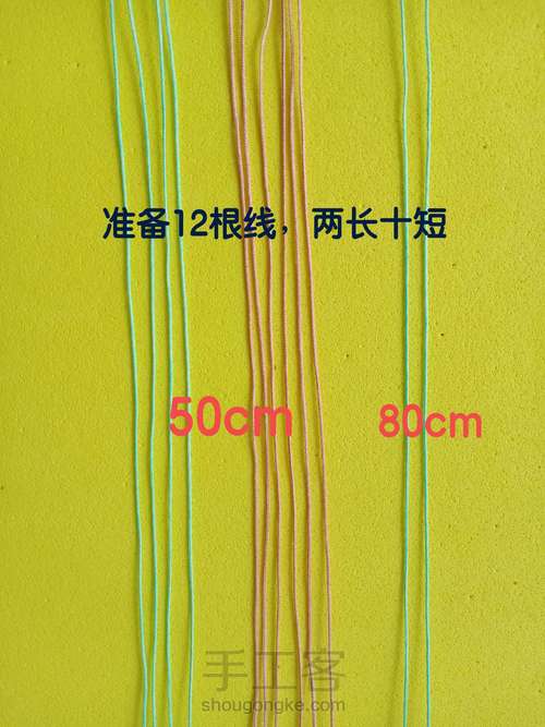 爱心手链 第1步