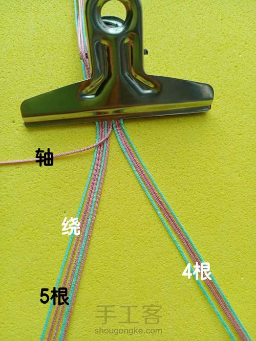 爱心手链 第3步