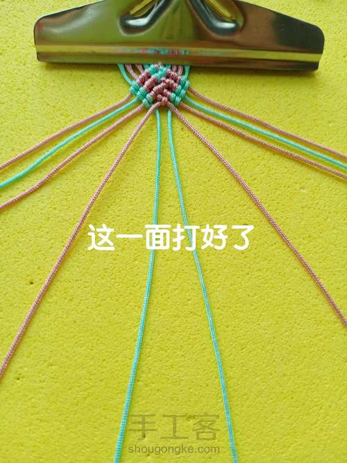 爱心手链 第12步