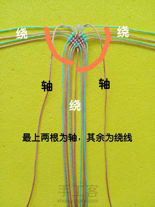 爱心手链 第14步