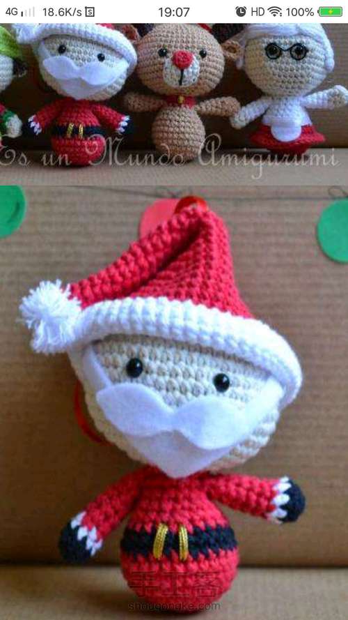 圣诞五娃图解 第3步