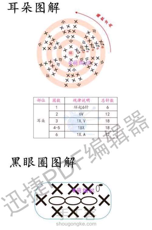 宝宝手摇铃七款 第29步