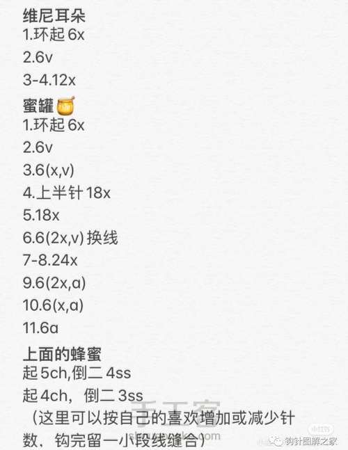 立体发夹合集28款 第21步