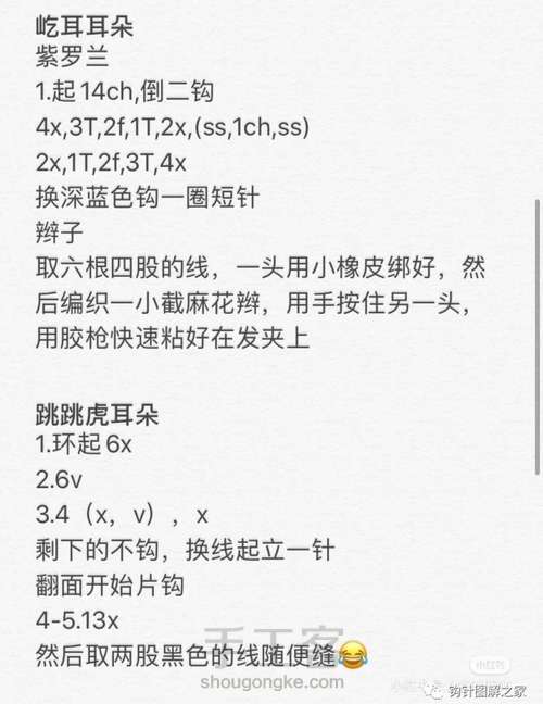 立体发夹合集28款 第22步