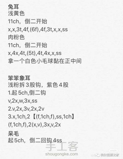 立体发夹合集28款 第23步