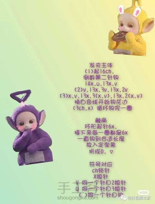 立体发夹合集28款 第30步