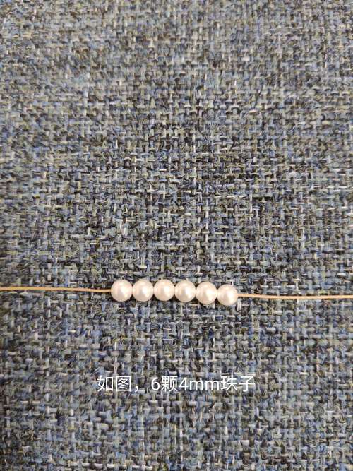 【原创】一款简单的串珠项链 第2步