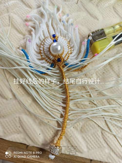 凤灵花语图文教程 第26步