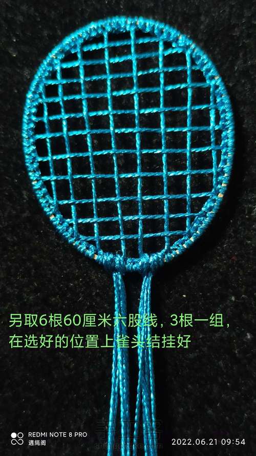 羽毛球拍🏸图文教程 第7步