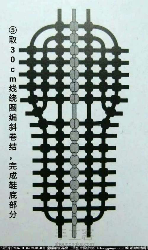 小拖鞋 第5步