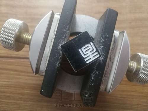 【原创】觖堂篆刻：白文 仲星 第4步