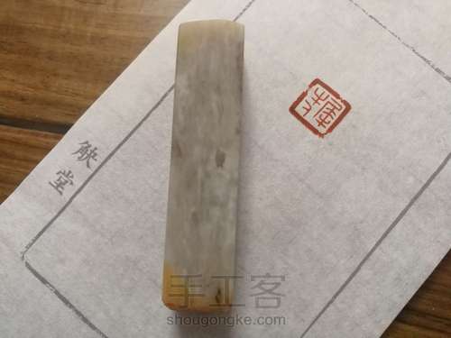 【原创】觖堂篆刻:犀牛人 第6步