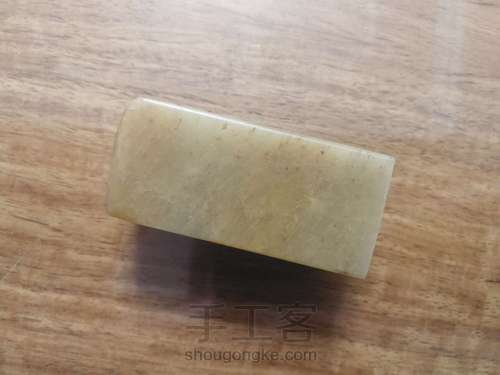 【原创】觖堂篆刻：各得其宜 第1步