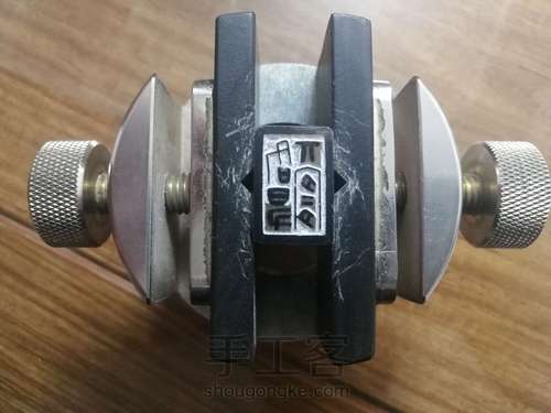 【原创】觖堂篆刻：各得其宜 第4步