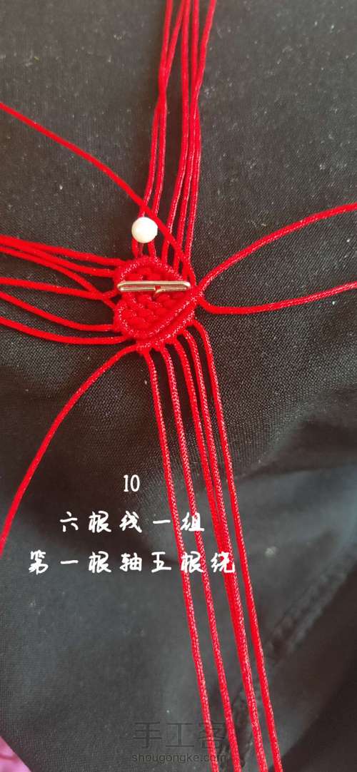 爱心天使之翼 第10步