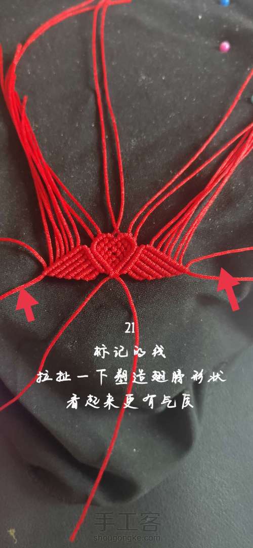 爱心天使之翼 第21步