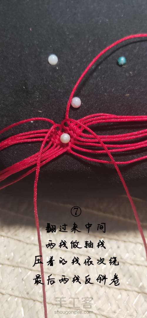 爱心天使之翼 第8步
