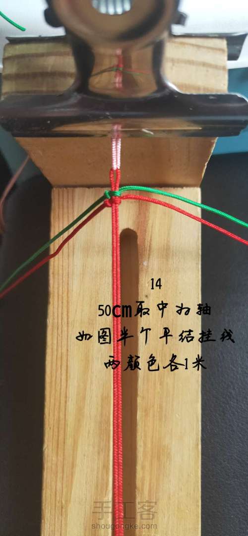 圣诞花环 第13步