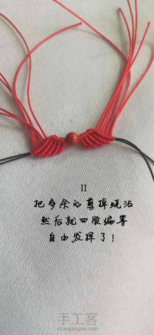 天使手链图文 第11步