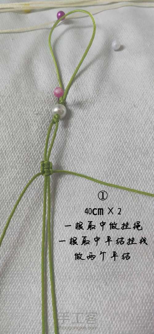 小蝴蝶挂饰 第2步