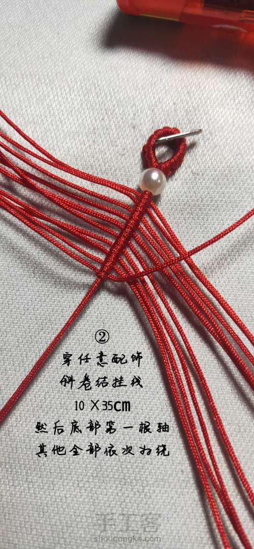 爱心小挂件 第4步