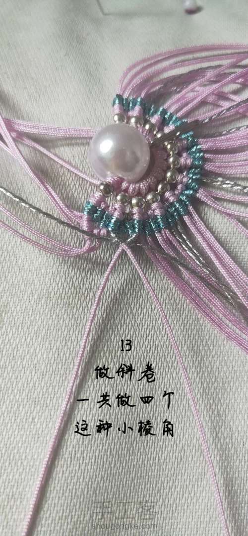 花嫁教程图文 第13步