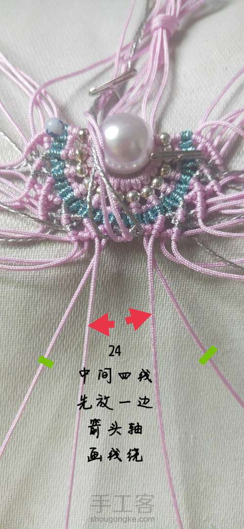 花嫁教程图文 第24步