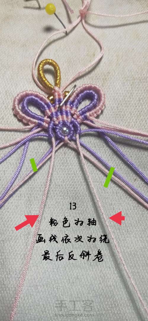 蝴蝶挂饰图文教程分享 第16步