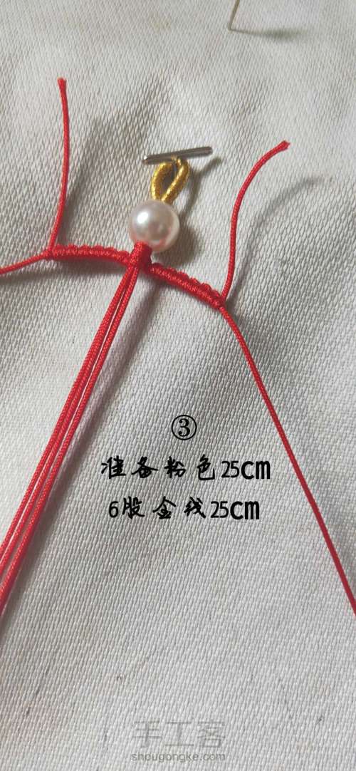 桃花君图文教程分享 第4步