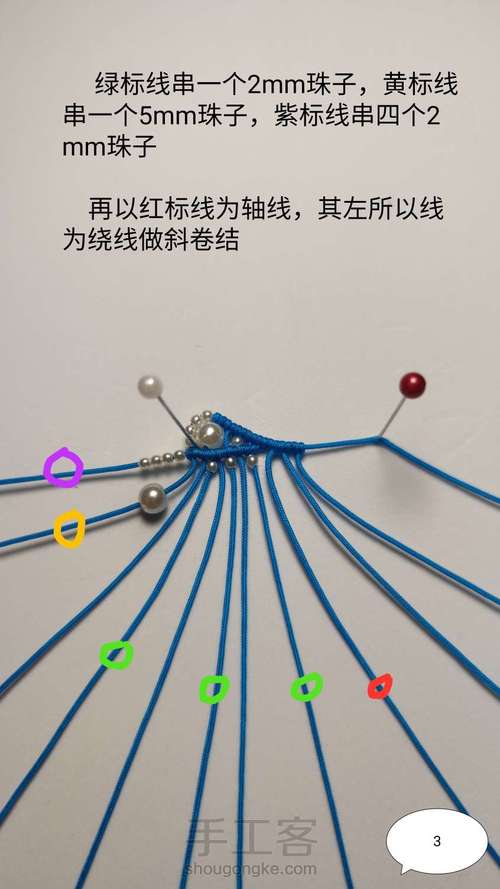 蝴蝶 第4步