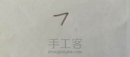 7+2=9简笔画老鼠 第1步