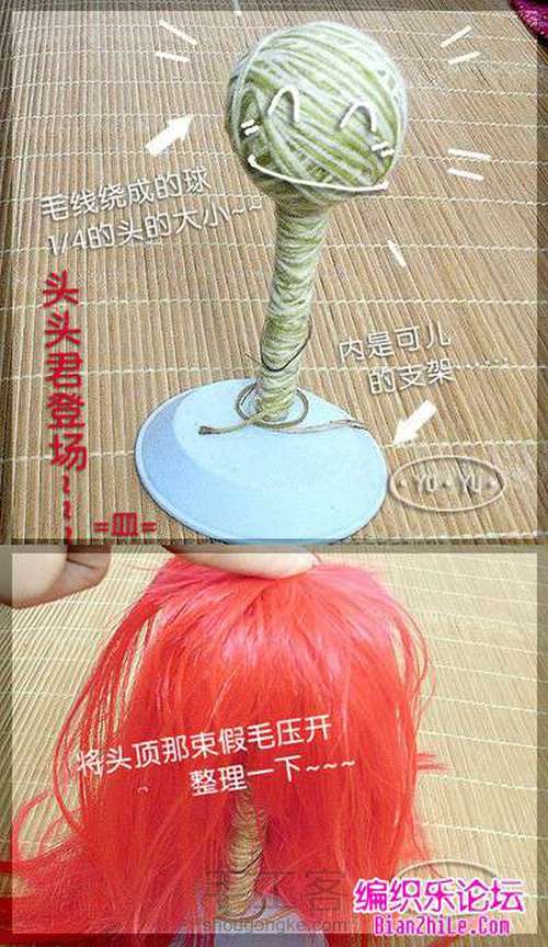 BJD玩偶娃娃假发的制作方法 第12步