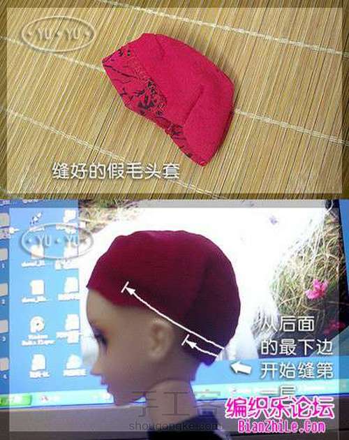 BJD玩偶娃娃假发的制作方法 第4步