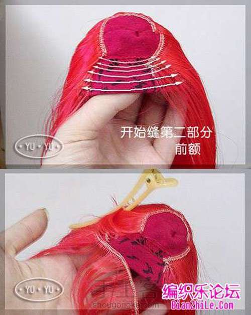 BJD玩偶娃娃假发的制作方法 第7步