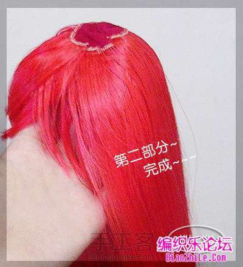 BJD玩偶娃娃假发的制作方法 第8步