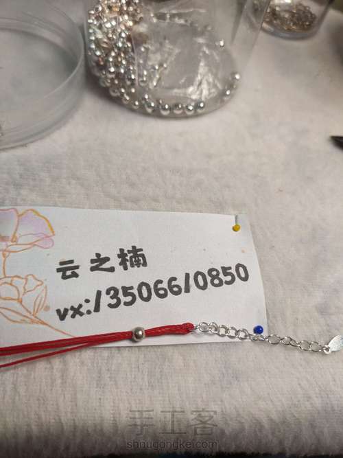 珠链，非原创。 第1步